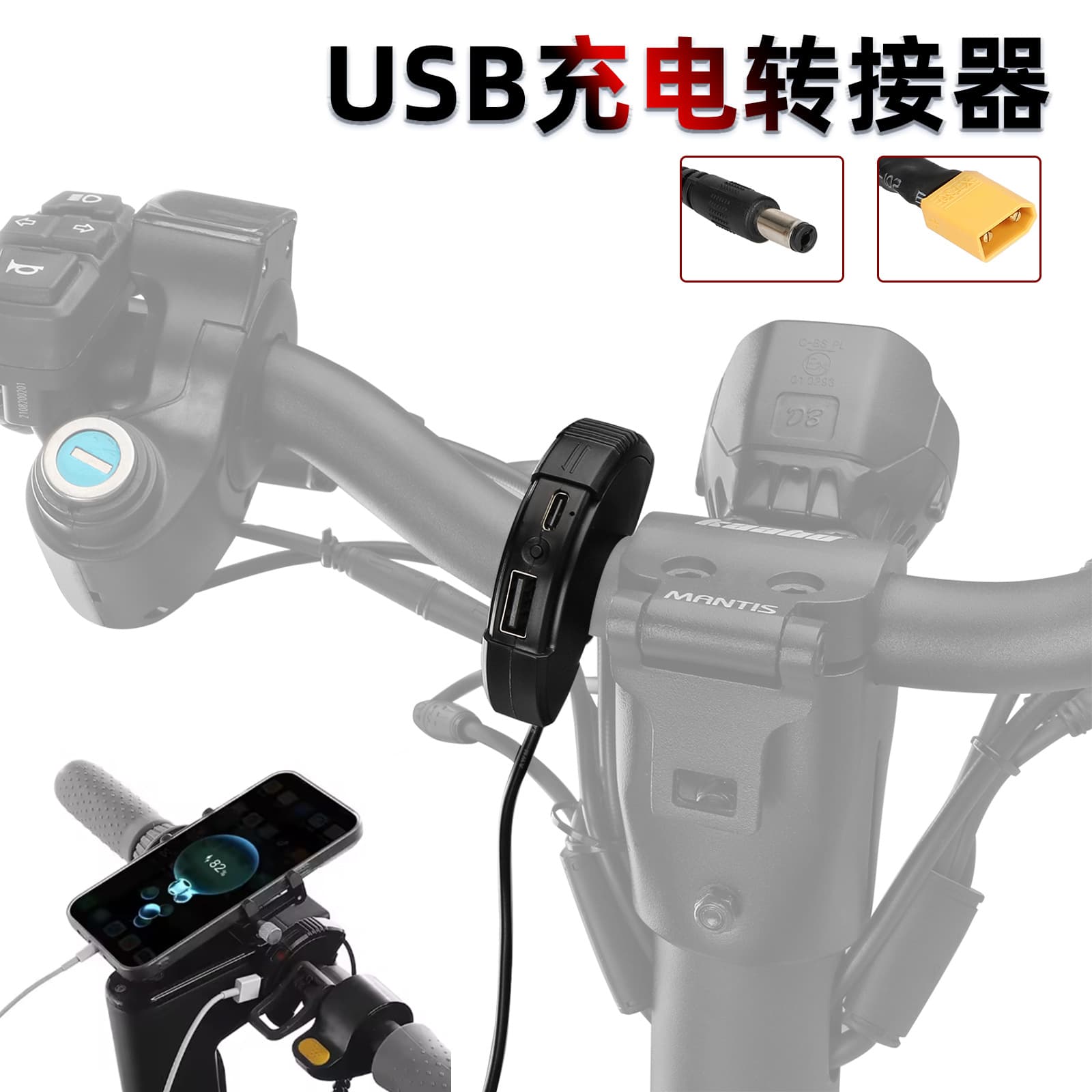 USB Charging Adapter for Electric Scooter, Skateboard, Phone Charger, Car USB Fast Charging Waterproof Charging Socket