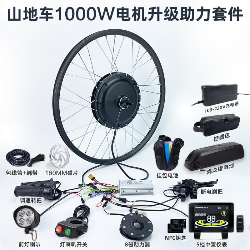 Mountain Bike Food Delivery Bicycle Conversion Electric Assist Kit 48V 1000W Gearless Motor Upgrade Accessory Set