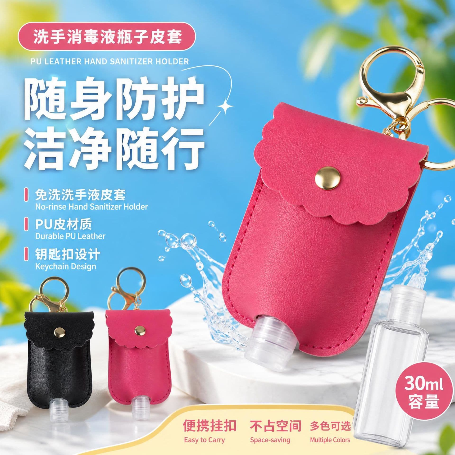 Lace Hand Sanitizer Leather Case Keychain Disinfectant Water Keychain Pendant Leather Case 30ml Hand Sanitizer Bottle Wholesale