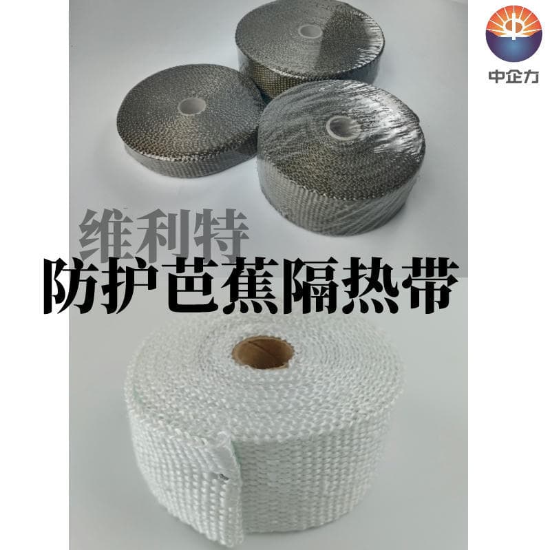 Motorcycle and car modification parts: high temperature resistant exhaust pipe wrapped with fiberglass heat insulation cotton, scorch-proof cloth, banana leaf strap