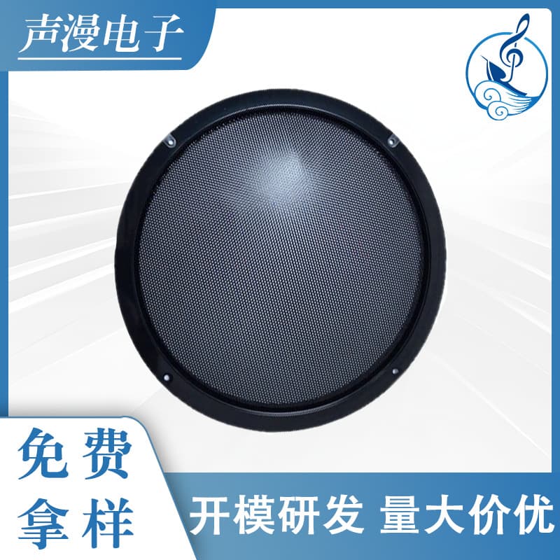 Speaker Grille, Metal Grille, Speaker Grille