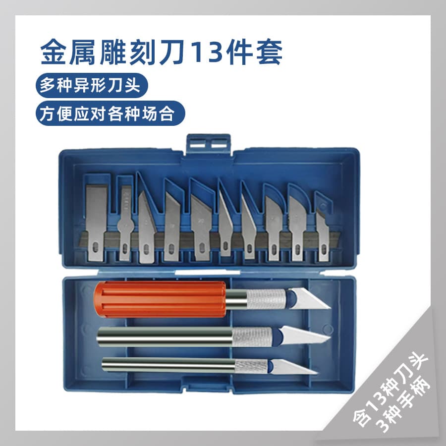 Carving knife blade 13-piece set pen knife student paper-cut carving knife utility knife express unboxing tip blade film blade