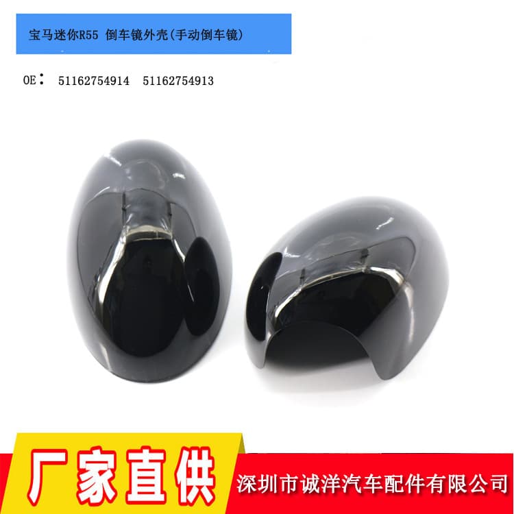 Compatible with 07-14 BMW Mini R55 R56 Rearview Mirror Shell Left Hand Drive Manual Model