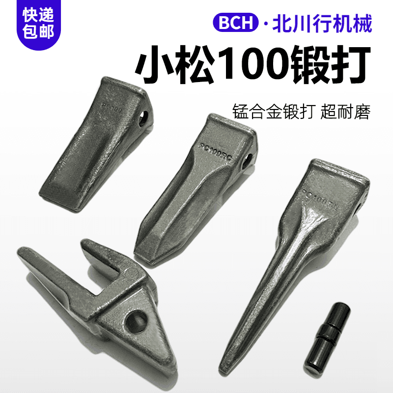 Compatible with Komatsu PC100 excavator bucket teeth, Sunward 70, Lovol 75, LiuGong 9075 pins, teeth, and roots.