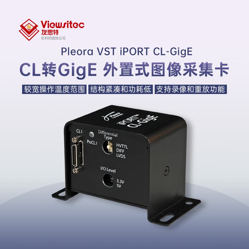 Yousite Pleora Camera Link to GigE external image capture card
