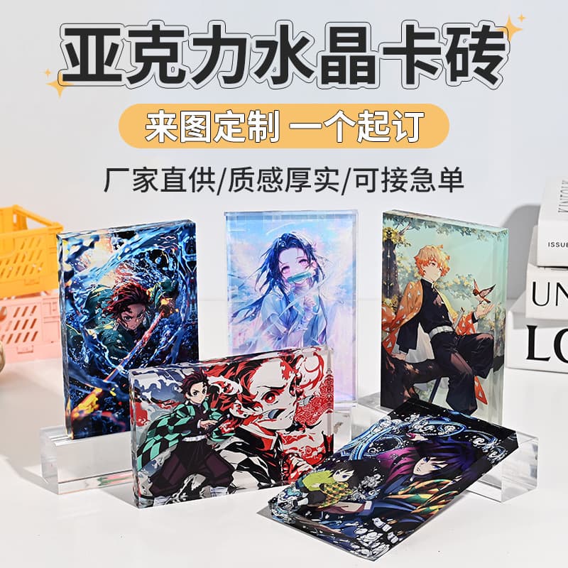 Custom Acrylic Crystal Card Brick for Anime Merchandise High Transparency Custom Desktop Stand Display Card Brick