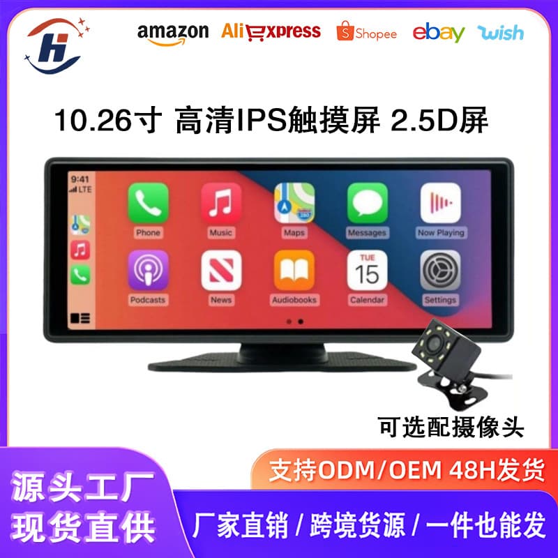 10.26-inch CarPlay Portable Screen HD Central Control 2.5D Screen PND Navigation Car Bluetooth MP5 Player