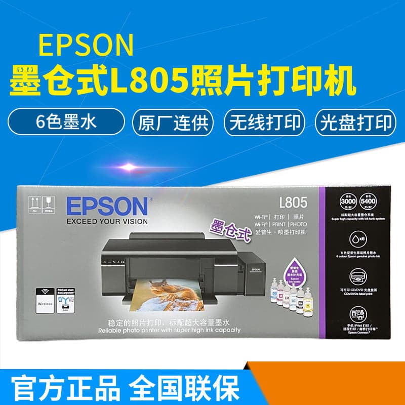 Original Epson L805 Ink Tank Photo Printer Six Colors Studio Use High Quality Resolution A4 A6 Paper Support USB Interface