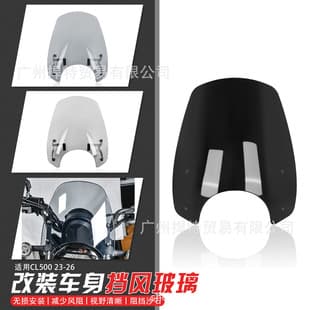 Compatible with Honda 23-26 CL300 CL500 Modified Windshield Front Windshield Deflector Windshield Cover
