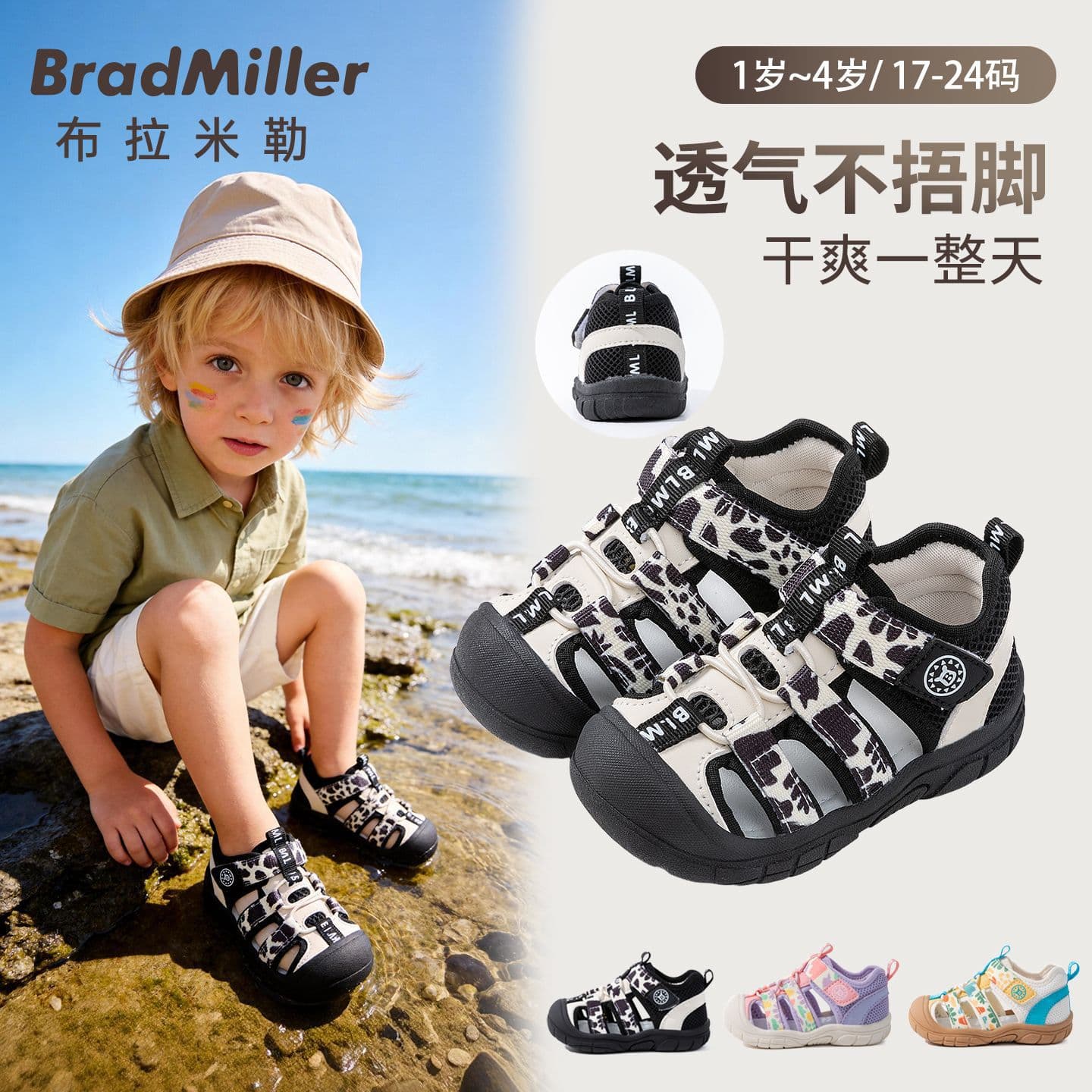 Children's Closed-Toe Sandals for Boys, New Summer Non-Slip Breathable Sandals for Girls, Outdoor Sports Sandals, Beach Shoes