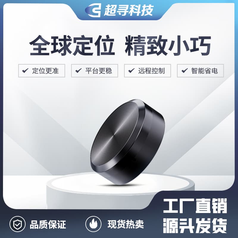 GF11 Hot-Selling GPS Tracker Universal Vehicle Anti-Theft Strong Magnetic Remote Positioning Anti-Loss GPS Tracker
