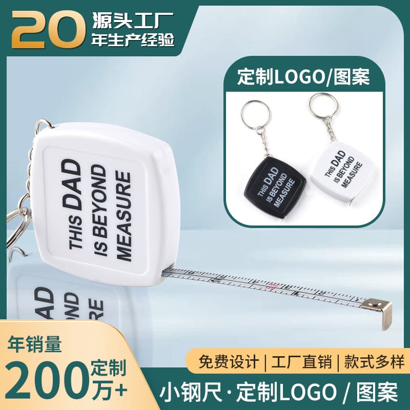 Factory supply square 2-meter small steel ruler with keychain, mini steel tape measure, customizable logo gift tape