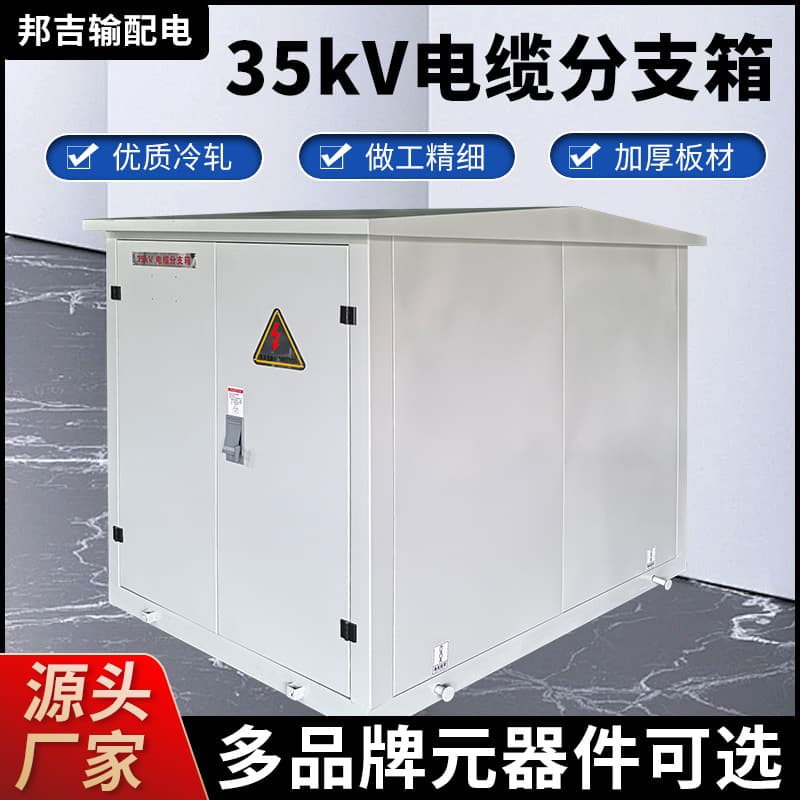 35KV Outdoor High Voltage Copper Busbar Cable Branch Box DFW-40.5/630 One Input Two Three Four Five Six Output with Switch