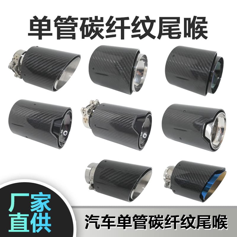 Hot sale suitable for BMW car tail throat car exhaust pipe carbon fiber modified muffler can be selected LOGO