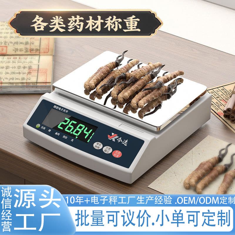 Electronic balance scale with 0.001 precision, high-precision 0.01g weighing for gold and jewelry, laboratory scale.