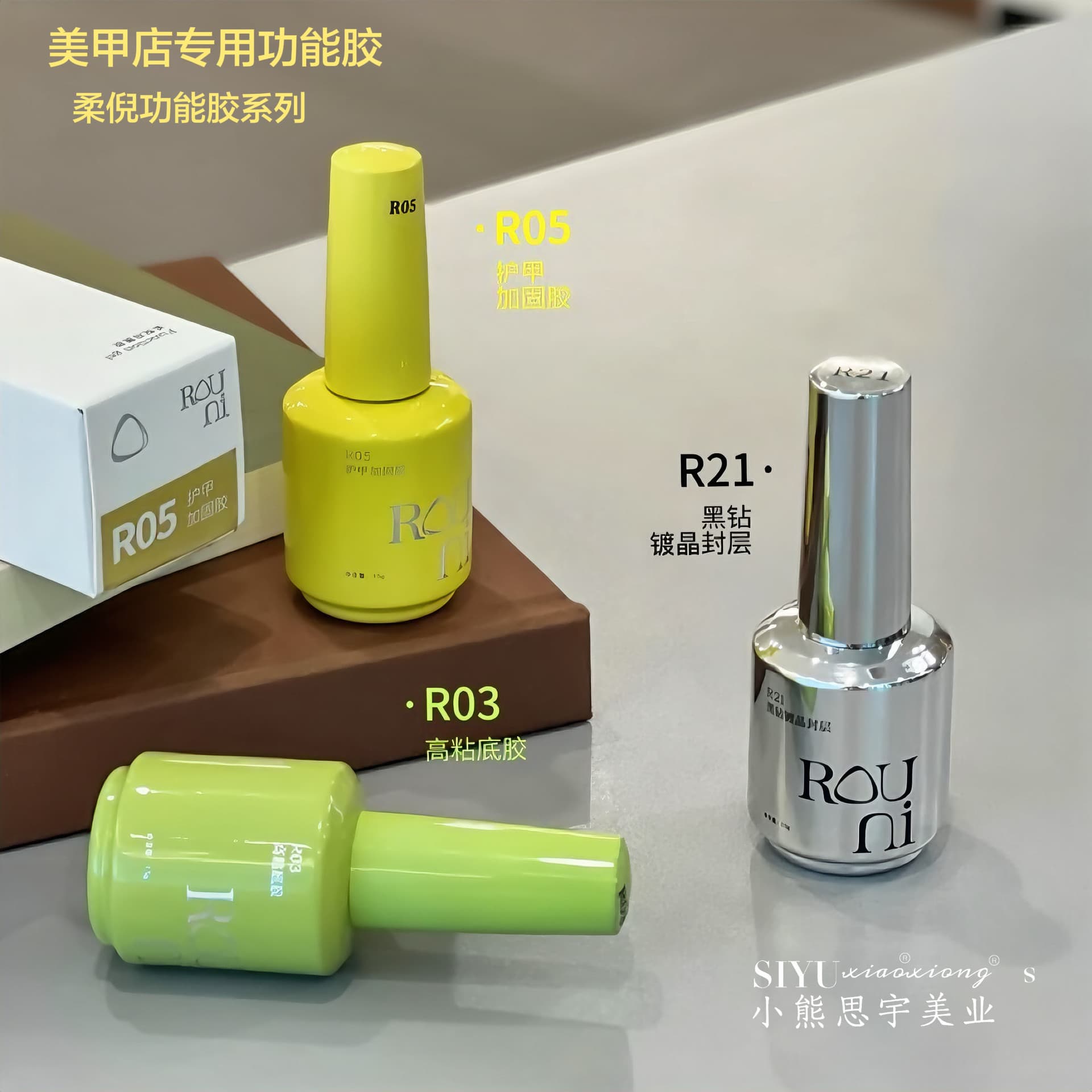 Rouni Crystal Top Coat Black Diamond Plating Gel Nail Polish Functional Gel Base Coat Reinforcement Gel Set Super Shiny