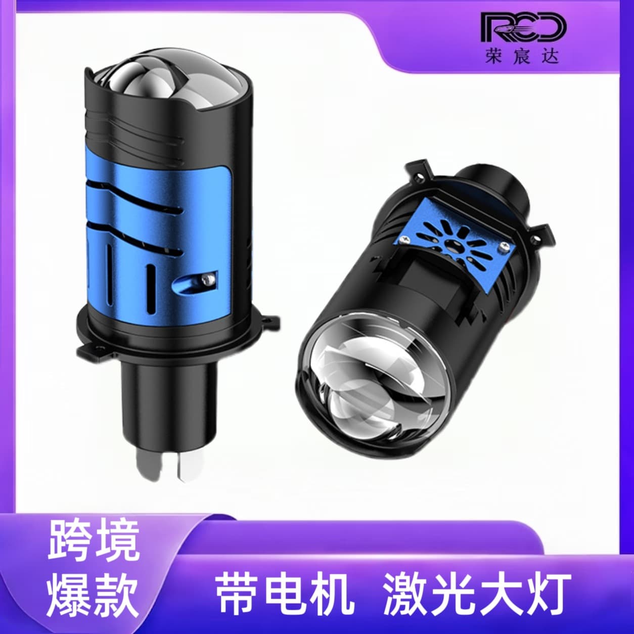 Cross-border Motor Vehicle LED Headlight Bulb T100Z Modified 110W Lens Headlight with Solenoid H4