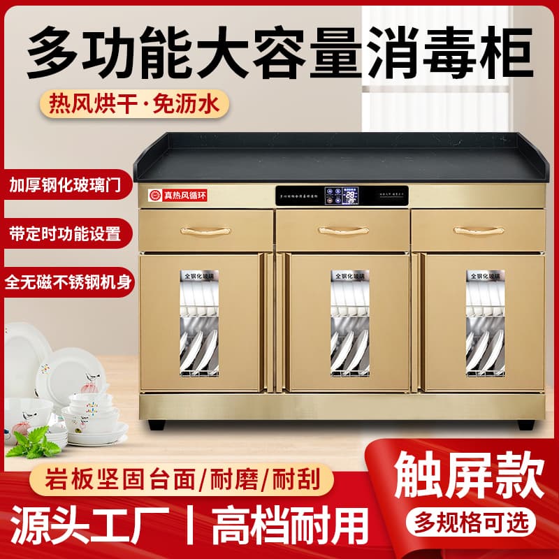 Tea Sterilizing Cabinet, Commercial Booth Type with Hot Air Circulation, Multi-functional Tea Cabinet, Household Preparation Cabinet, Sideboard