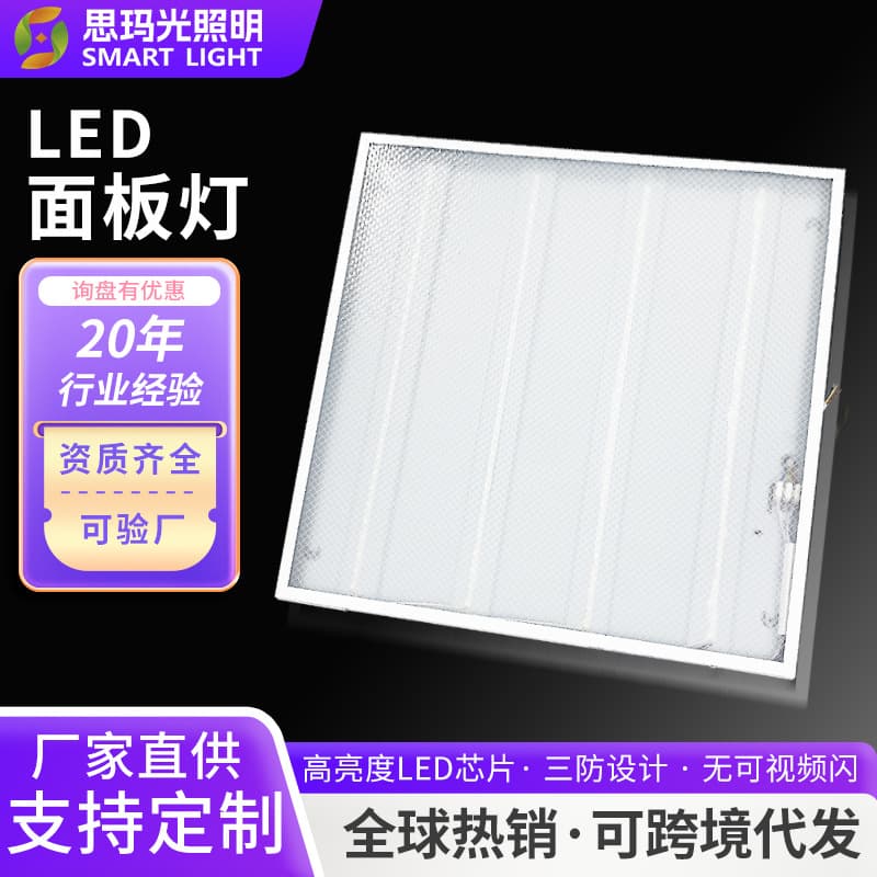 LED Panel Light Modern LED High-End Home Lighting 600*600 Panel Light Zhongshan Lighting Flat Panel Light