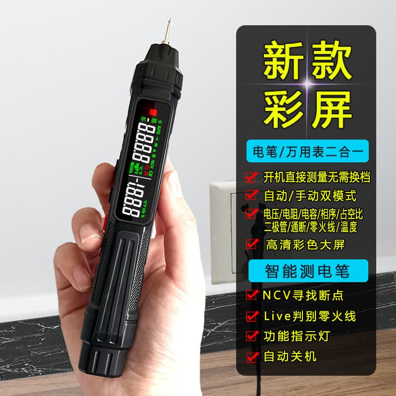 ZL12B multimeter electrician special test continuity check zero live wire intelligent digital display test pen multi-function multimeter