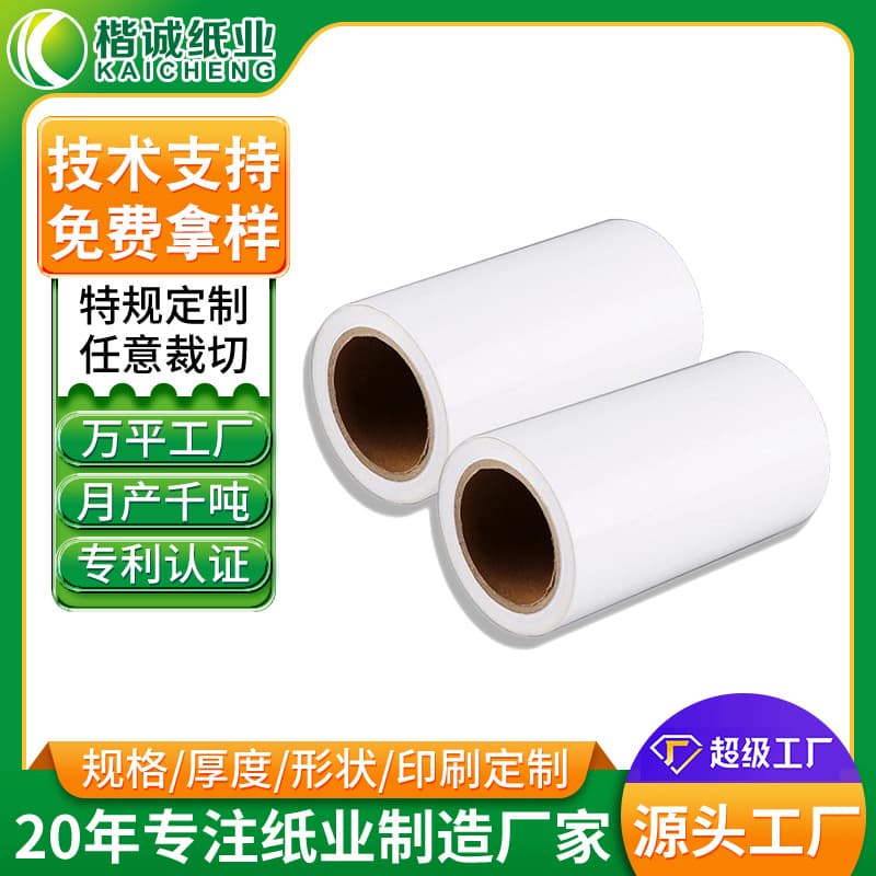 White laminated paper waterproof, food-grade kraft, yellow, single or double-sided, high-temperature oil-proof, origin supply