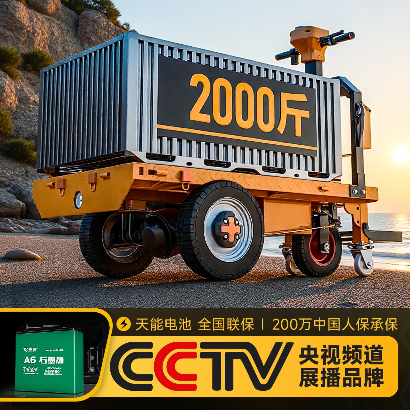 Electric flatbed truck, construction site, brick warehouse, cargo load trolley, breeding three-wheel transport vehicle