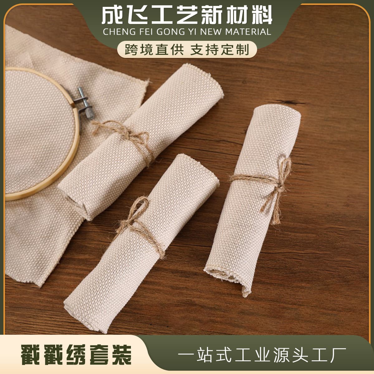Punch Needle Fabric DIY Material Kits TikTok Same Punch Needle Special Fabric Russian Punch Embroidery Wool Embroidery Wholesale