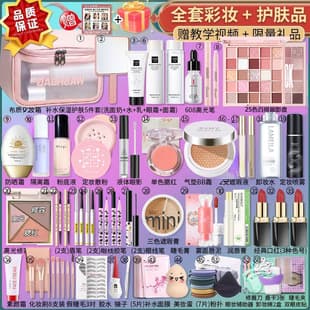 Full Set of Cosmetics for Students, Authentic Complete Makeup Kit, Beginner-Friendly Starter Set for Light Makeup