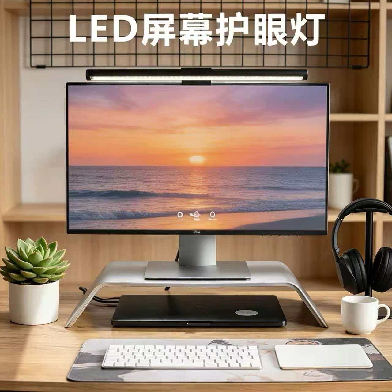 Office Eye-Care Screen Light Bar LED Dual-Sided Magnetic Touch Dimming Monitor Desk Ambient Light