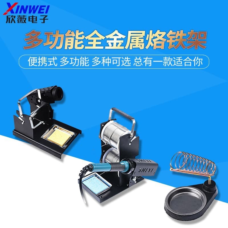 All-metal soldering iron stand, stainless steel portable holder, multifunctional bracket, 936 soldering iron stand