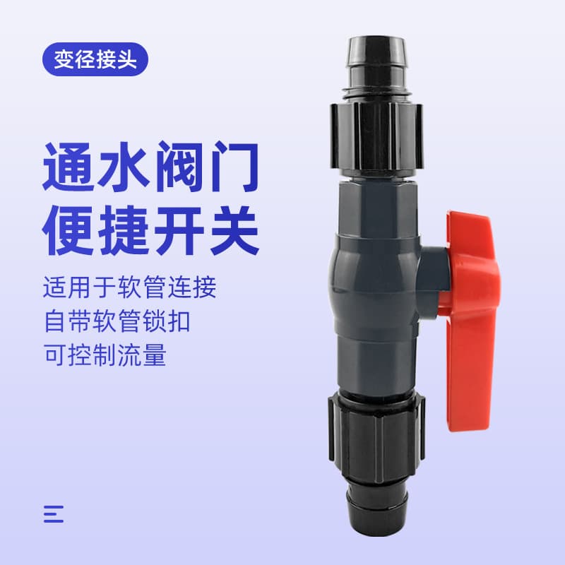 Aquarium Hose Water Connector Switch Quick Connector Flow Control Hose Coupling Valve Barbed Fitting for Water Changes