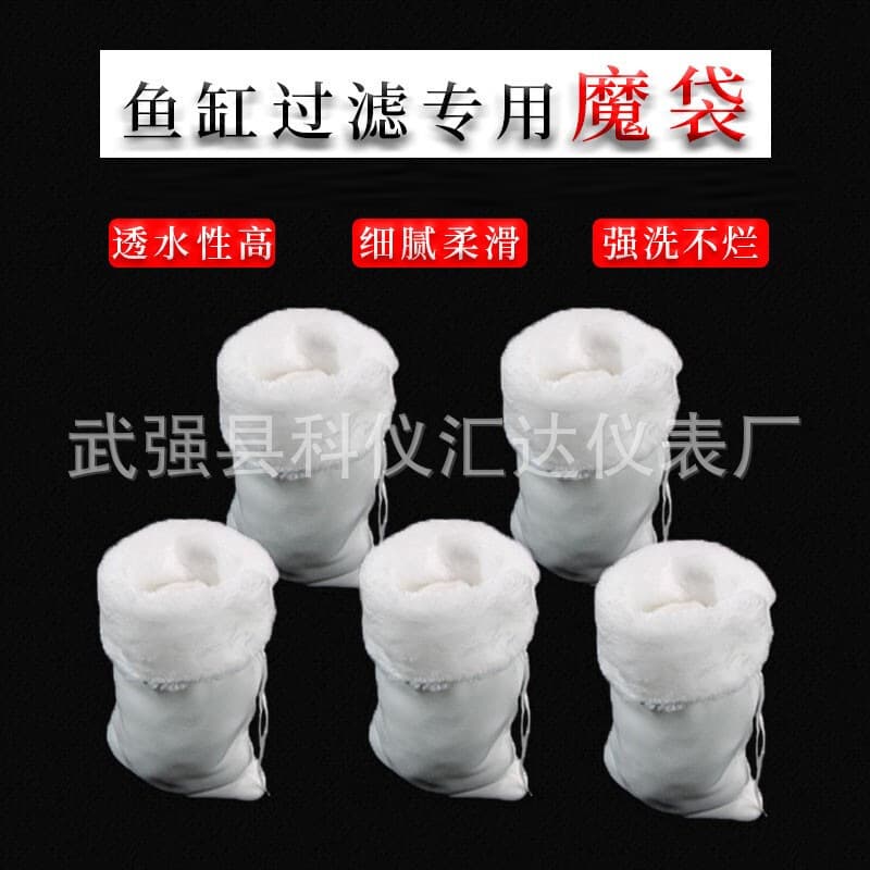 Aquarium Filter Bag Magic Carpet, Biochemical Sponge Filter Material, Filter Carpet for Wet-Dry Separation