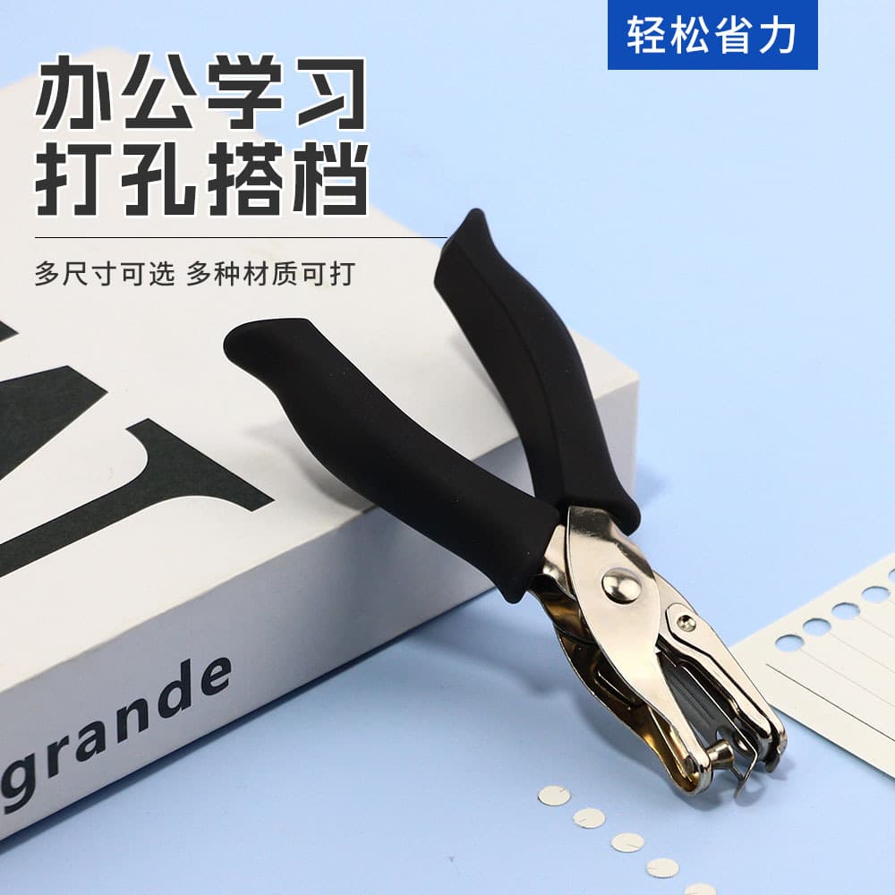 Rubber-Coated Handheld Punch Stationery Binding Hole Puncher, Round Hole Paper Puncher Manual Hole Punch Pliers