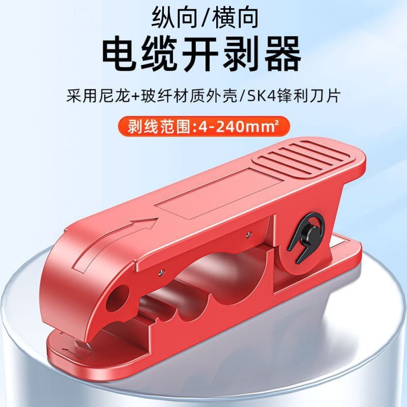 Rotatable Longitudinal And Transverse Power Wire Strippers Multifunctional ICP240 Wire Strippers Duckbill Shape Non-magnetic