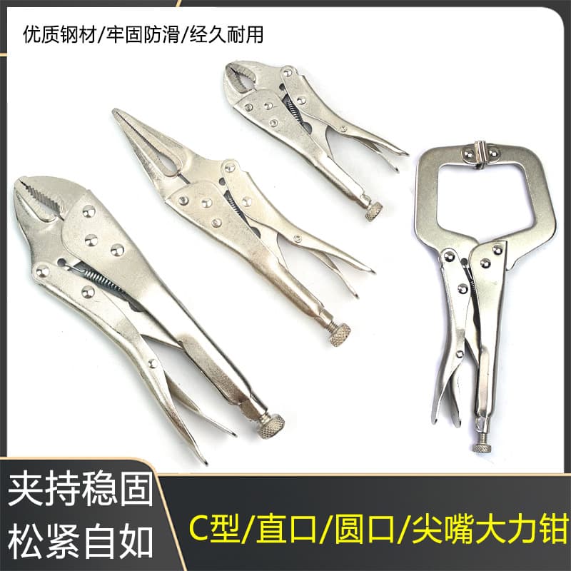 Heavy-Duty Multi-Function Pliers Industrial-Grade C-Type Round Nose Flat Nose Needle Nose Self-Clamping Locking Pliers