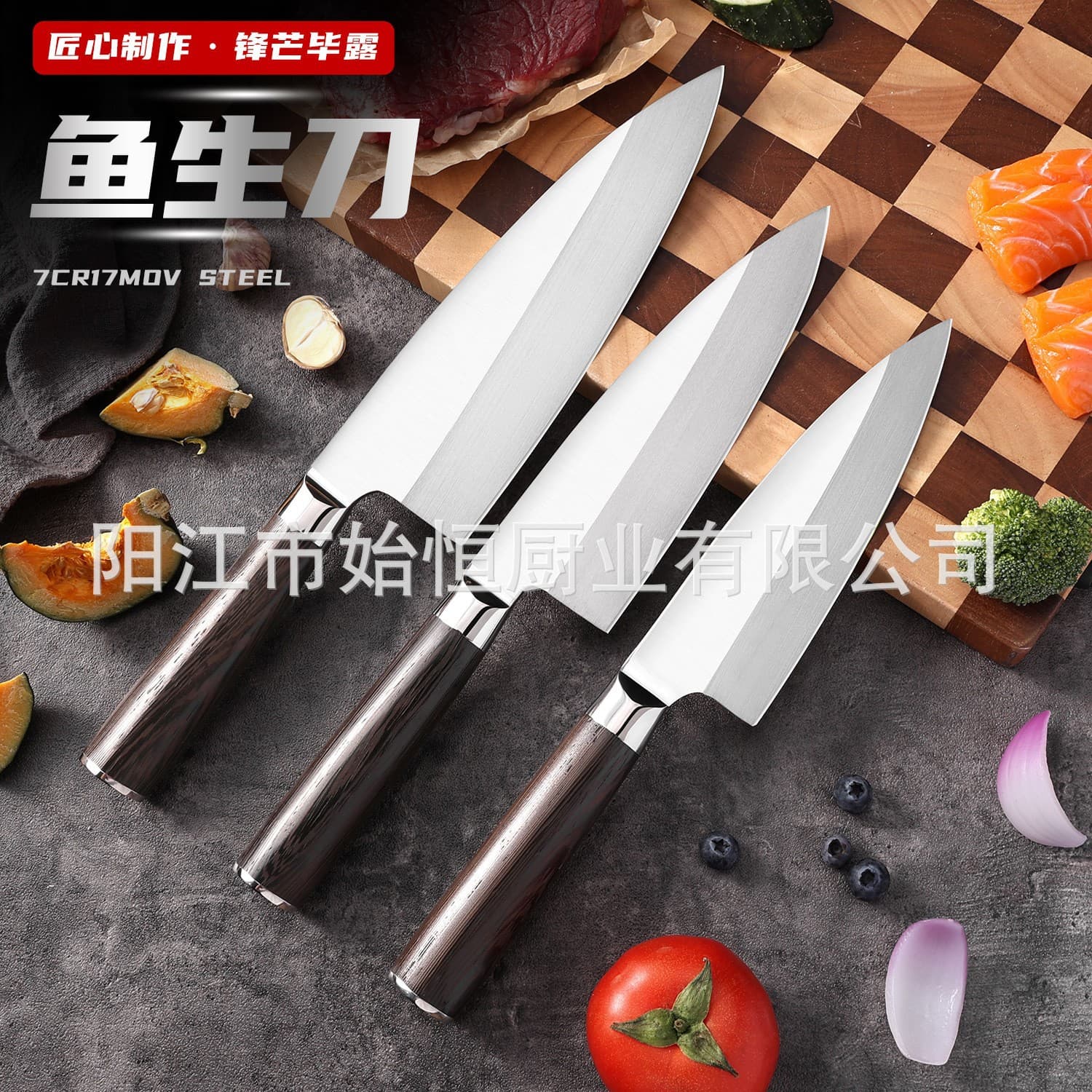 Sashimi Special Salmon Knife 7cr17mov Yanagiba Knife Yangjiang Frozen Food Knife