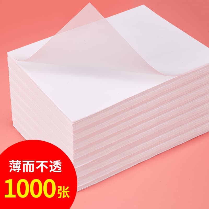 Liupintang Tracing Paper Copy Paper Transparent Paper Drawing Practice Sulfuric Acid Paper A4 Hard Pen Calligraphy Copybook Thin Paper