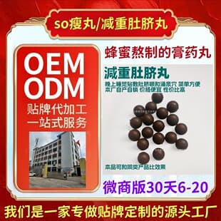 C Slim Pill WeChat Business Version Navel Paste Honey-Brewed Plaster Pill Slimming Navel Pill Lightweight Belly Button Pill