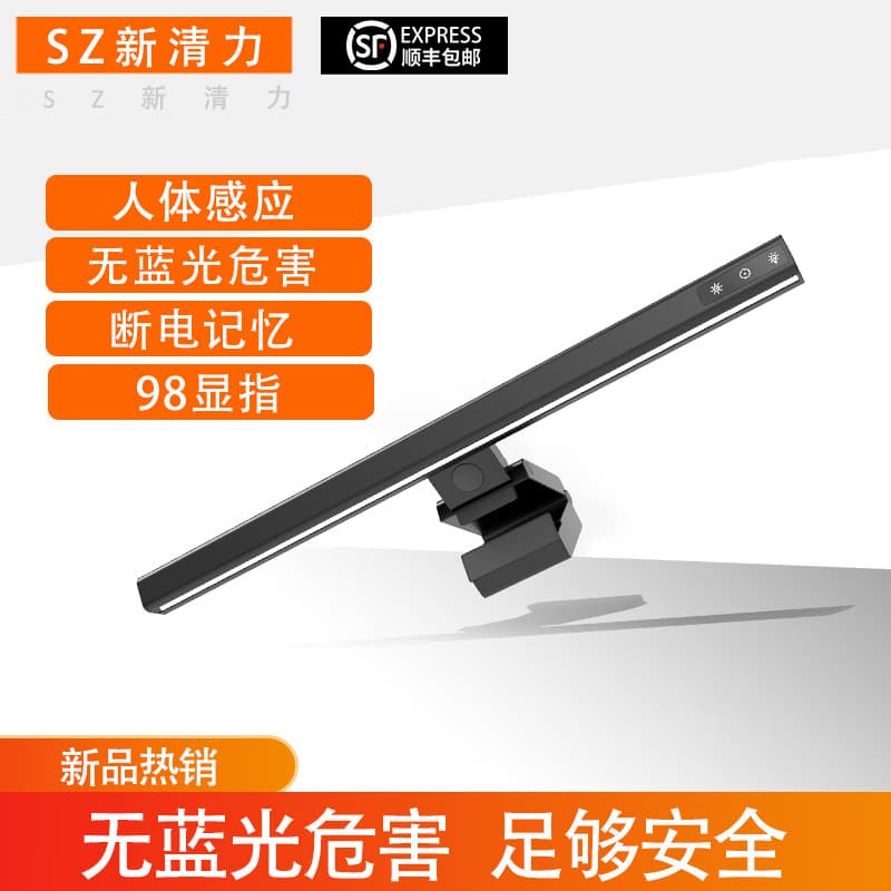 Human Sensor Screen Light for Desktop Computer Monitors, Anti-Blue Light Eye Protection Desk Lamp