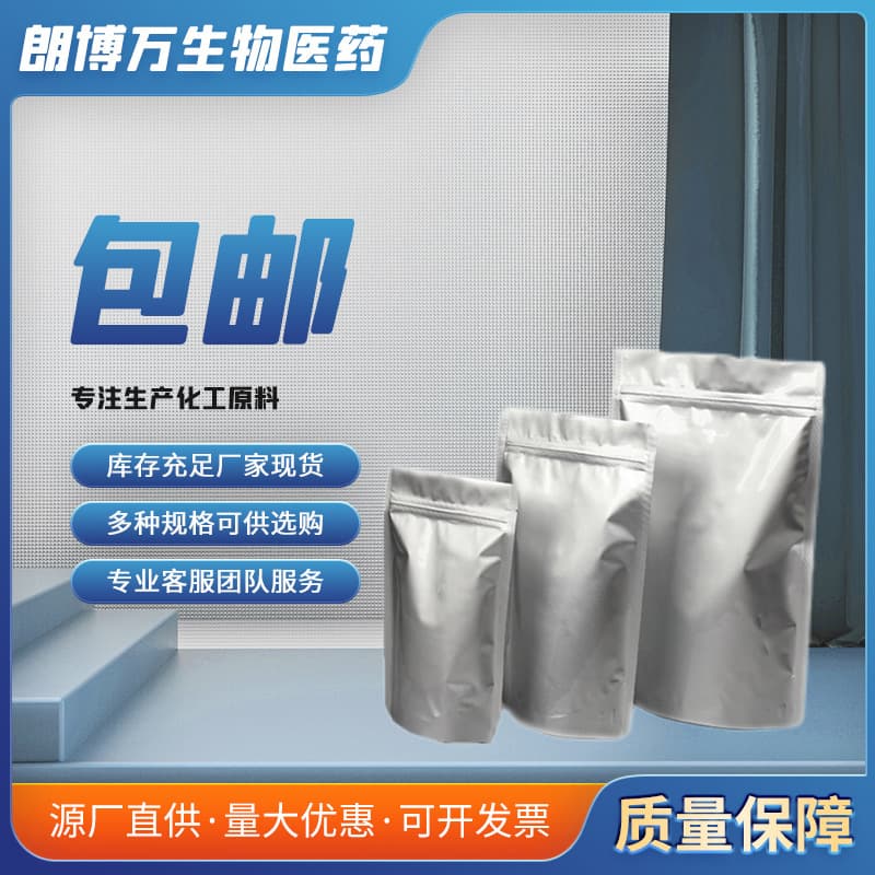 4-Amino-3-phenylbutyric Acid Hydrochloride 1078-21-3 Fenibut 100g/bag