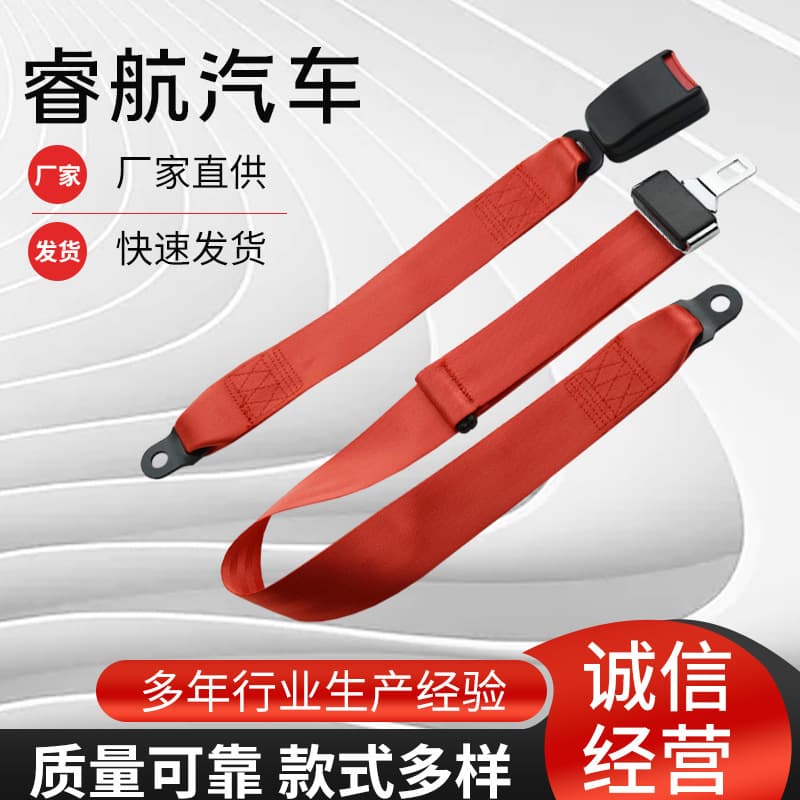New polyester car seat belts, side-mounted seat belts for car seats, two-point luxury seat belts for buses (Type A)