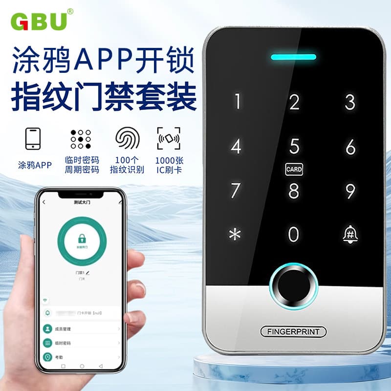 Tuya Smart APP Waterproof Fingerprint Access Control System All-in-One Magnetic Lock Electric Strike Lock Card Swipe Password Glass Door