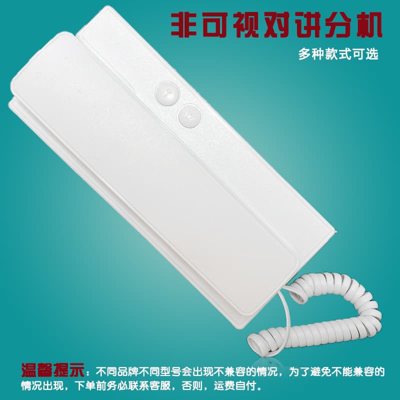 Non-visual building intercom doorbell home extension voice unlock telephone indoor unit 2-wire 4-wire 5-wire 6-wire machine