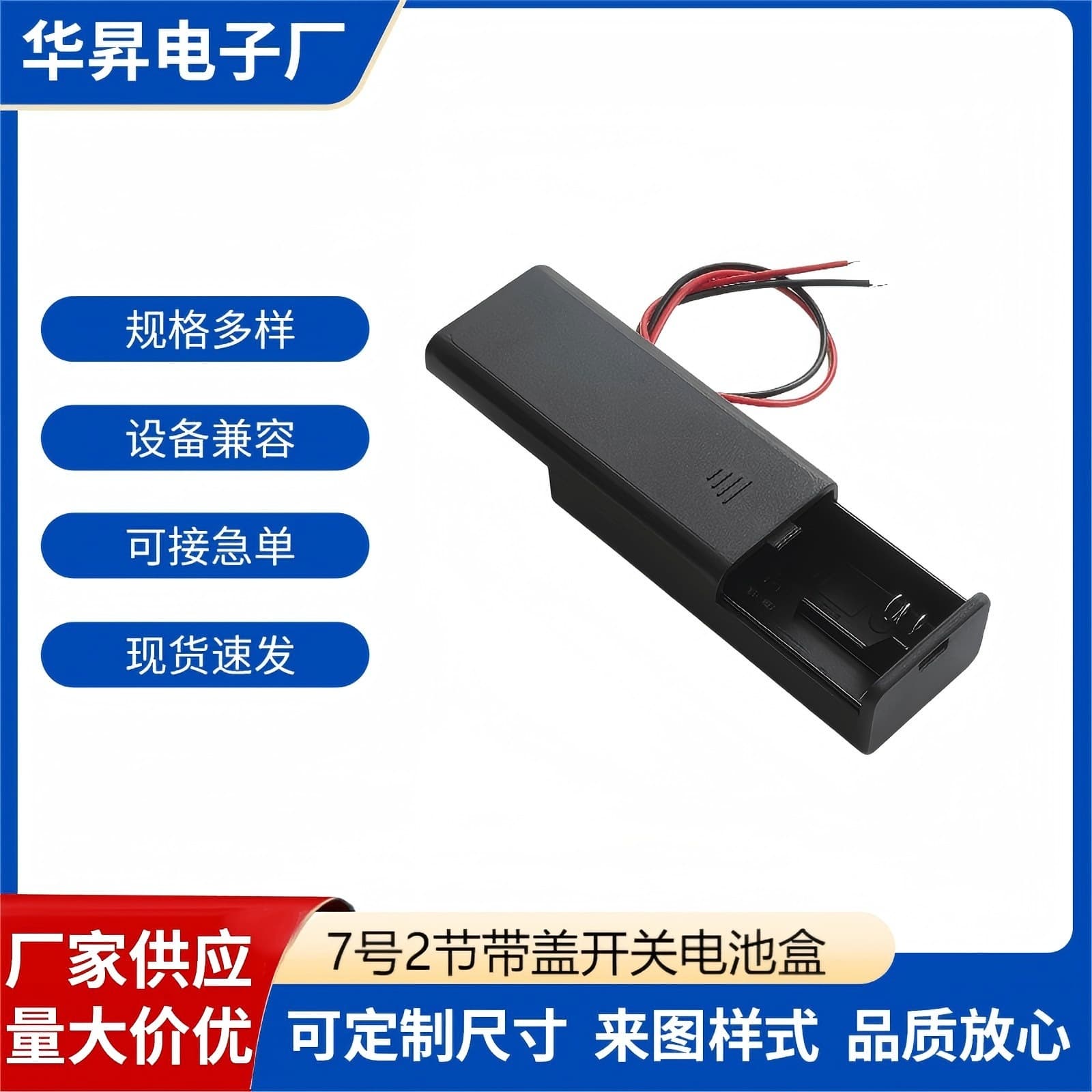 No. 7 battery box 2 cells No. 7 battery with cover switch in series 3V battery box AAA No. 7 two-cell battery box can be customized
