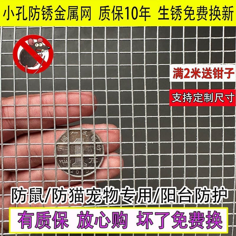 Rust-proof rat-proof small hole wire mesh balcony cat-proof window guardrail net chicken bird cage mesh anti-theft window fence
