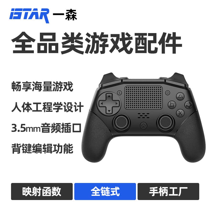 PS4 Controller Adjustable Dual Motor Vibration with Touchpad, Back Button Programming Function Wireless Game PS4 Controller