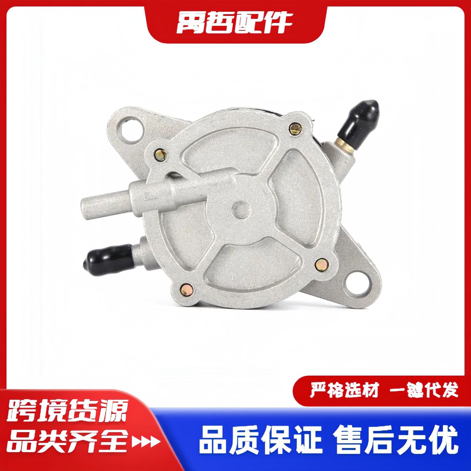 Scooter Negative Pressure Engine Fuel Pump ATV1006 GY6 50cc-250cc Gasoline Pump