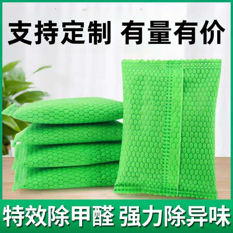 Activated Charcoal Bags for Formaldehyde and Odor Removal in New Homes and Cars, Absorption and Elimination