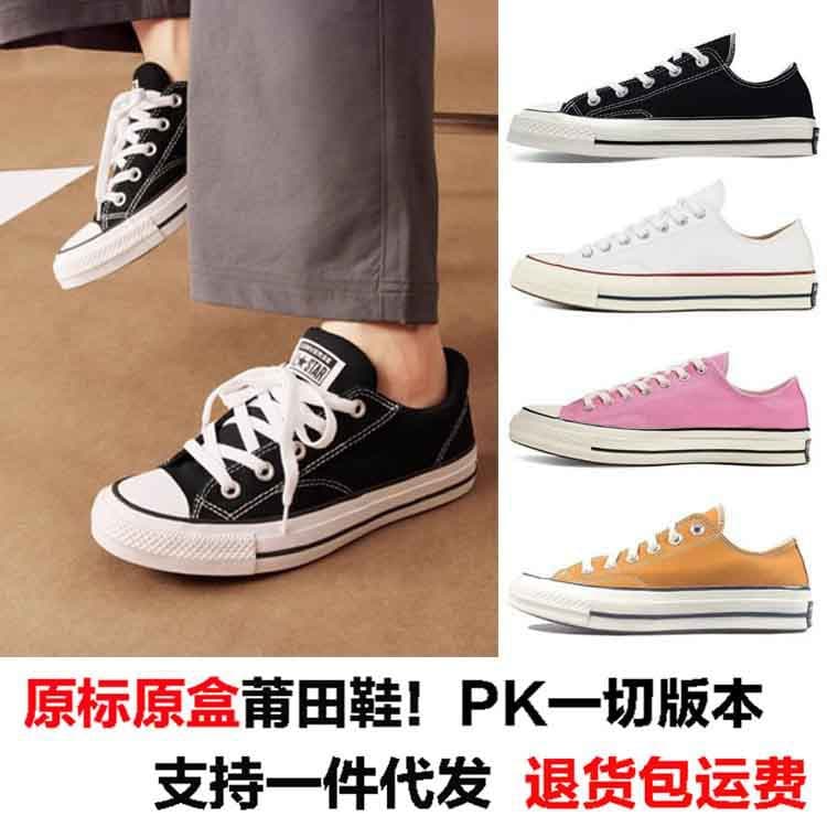 Putian Meichi Converse 1970s Couple Canvas Shoes Women High Top Star Classic Low Top Sports Casual Board Shoes Men