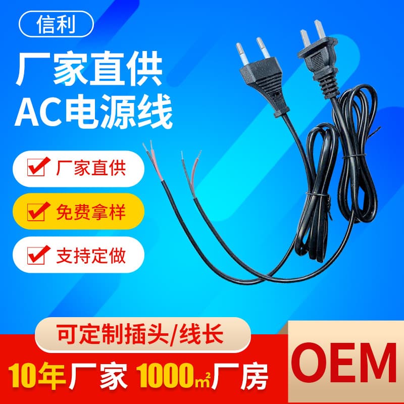 AC cable with national/European/US/UK standard AC plugs, tinned tail option with tail clip AC power cord